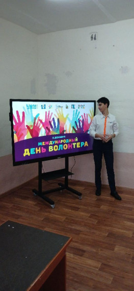 Волонтёрство.